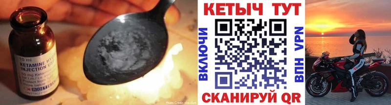 Кетамин VHQ Петров Вал