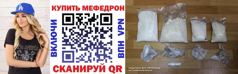 Меф mephedrone  MEGA сайт  Петров Вал 